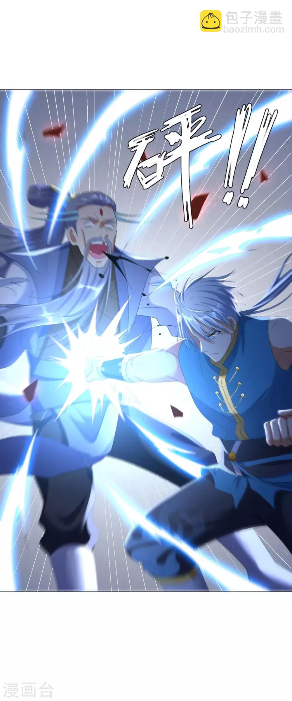 第23话 血虐董长老-第23话