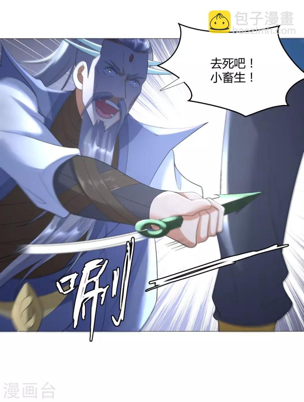 第23话 血虐董长老-第23话