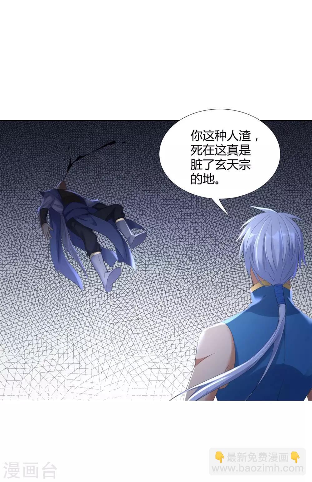 第23话 血虐董长老-第23话