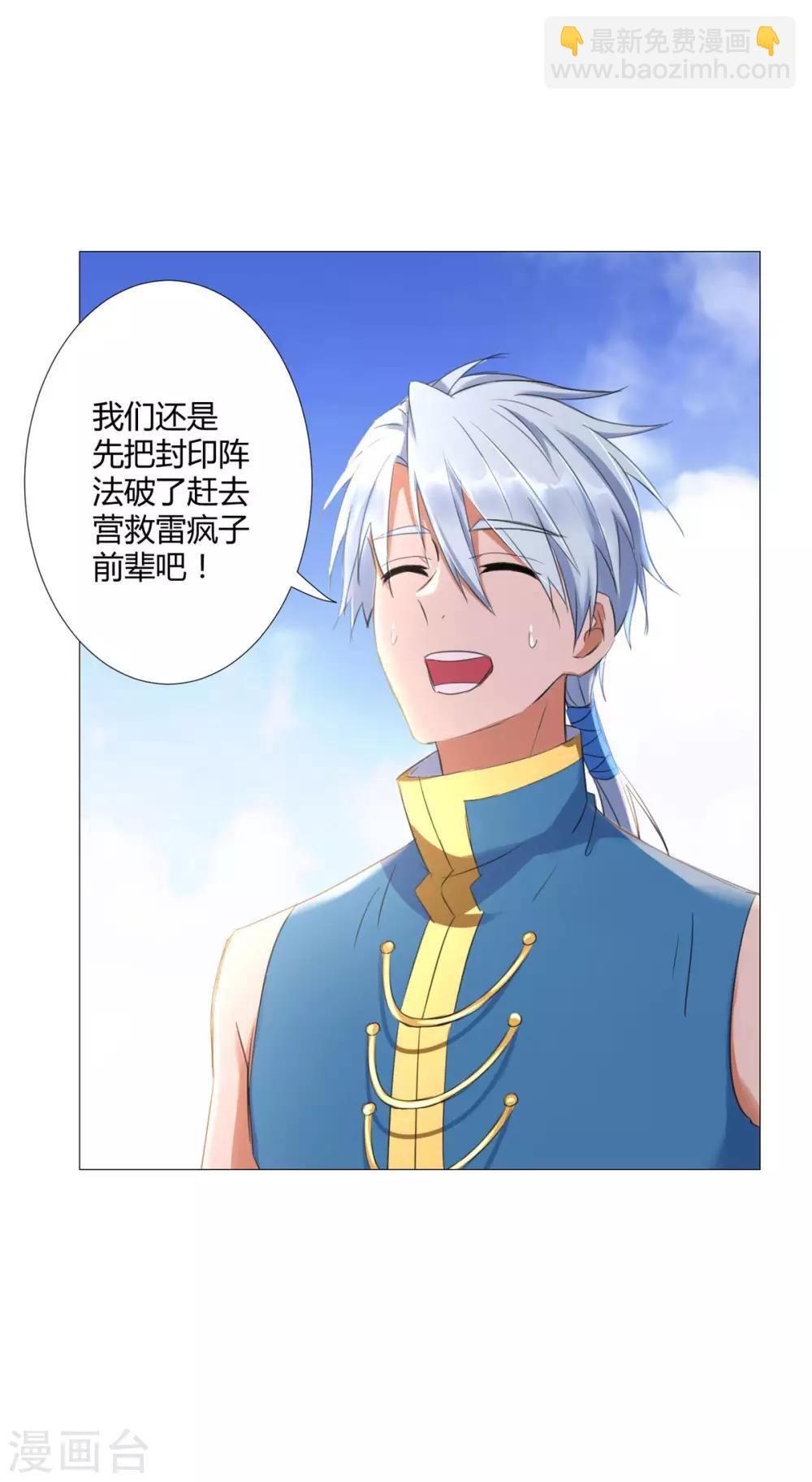 第23话 血虐董长老-第23话