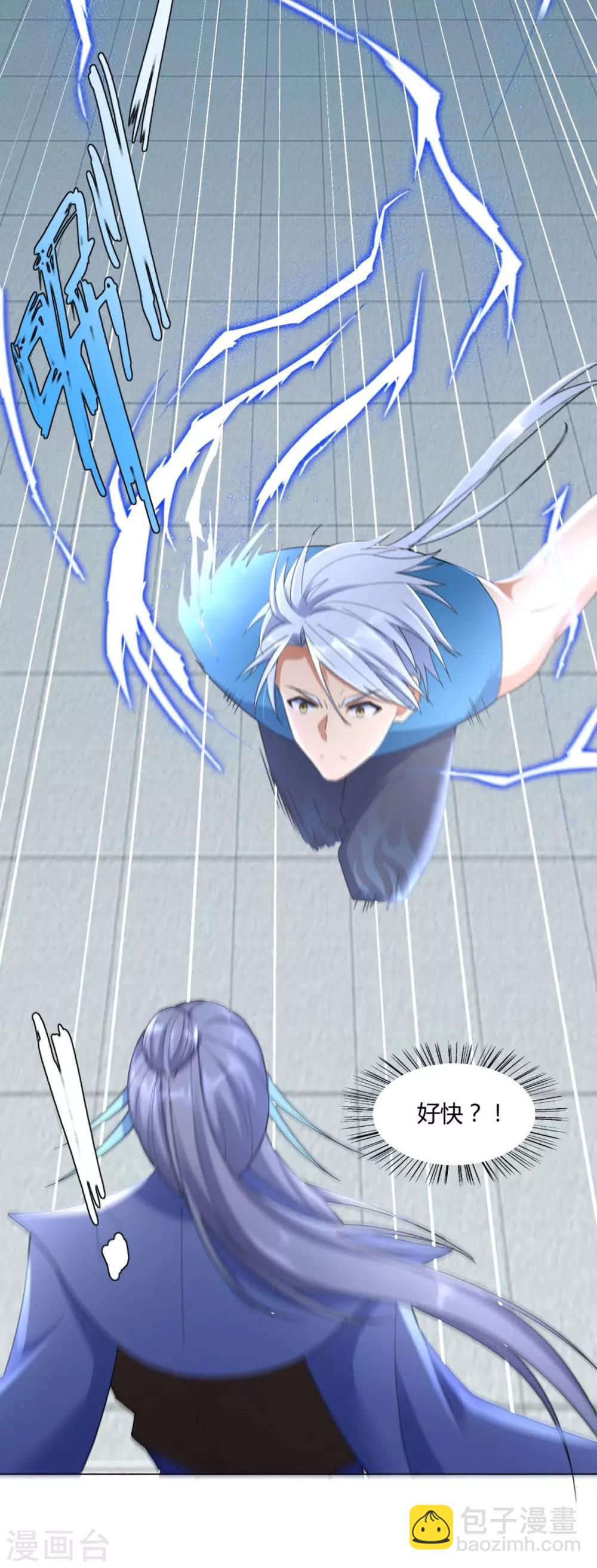 第23话 血虐董长老-第23话