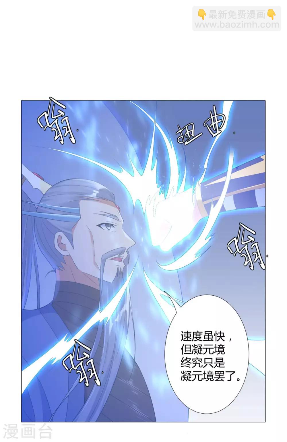 第23话 血虐董长老-第23话