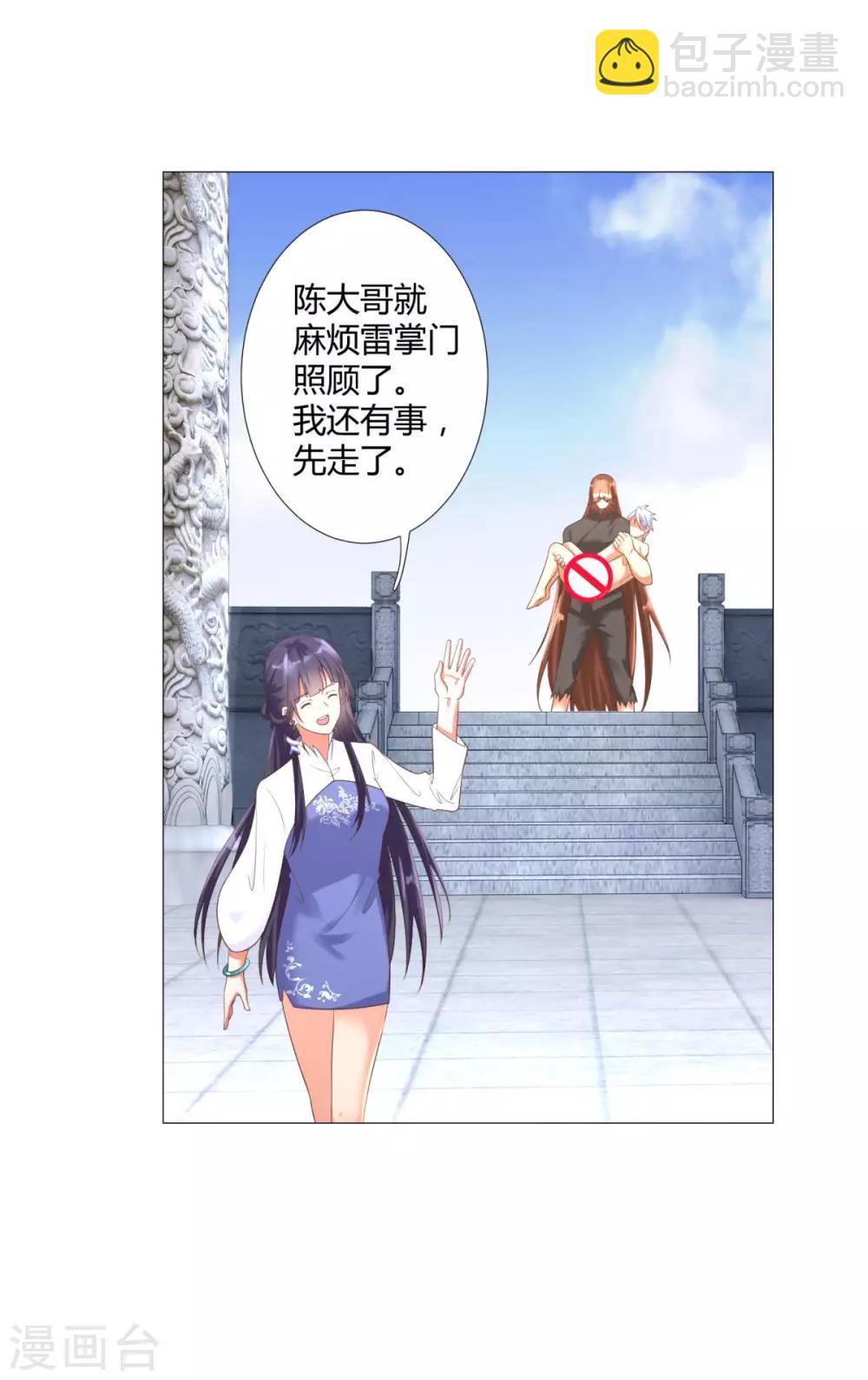 第25话 发财了！-第25话