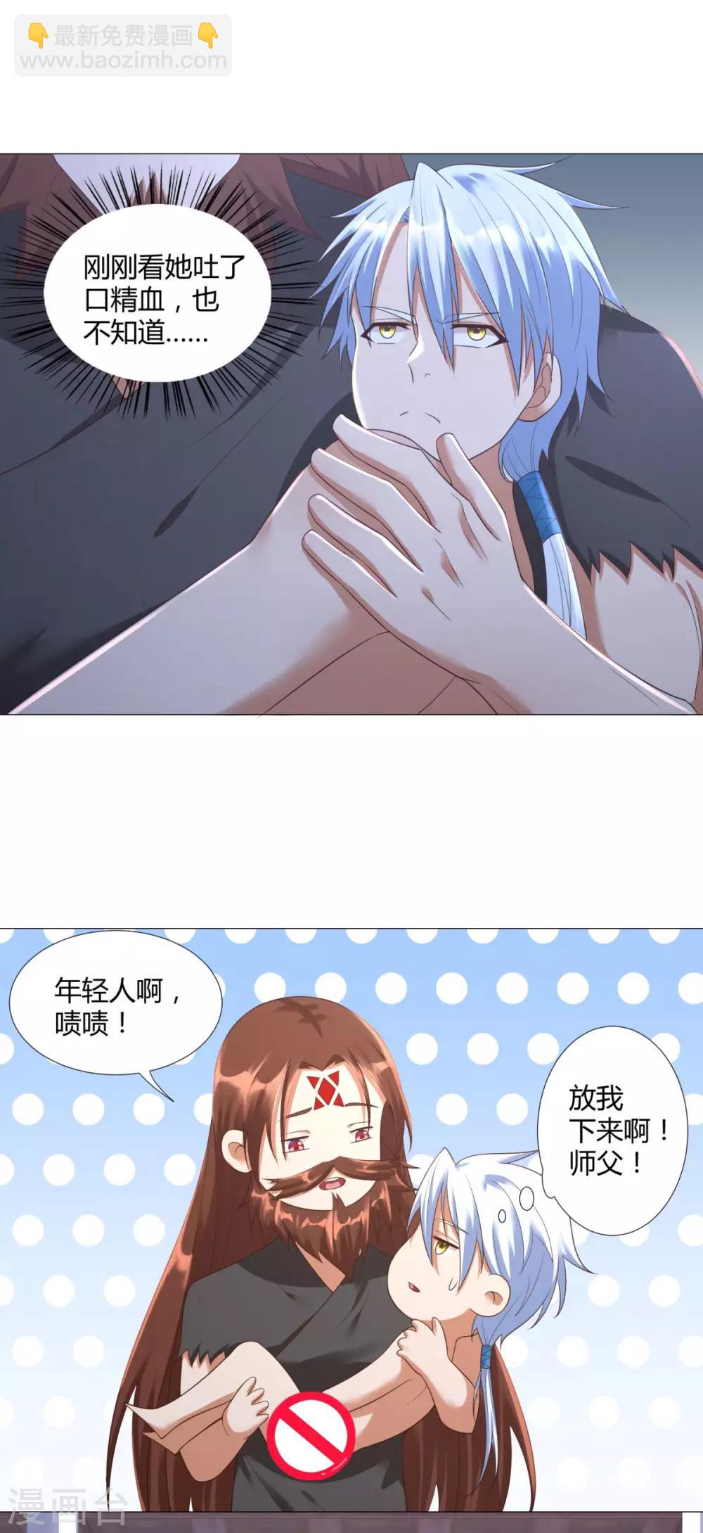 第25话 发财了！-第25话