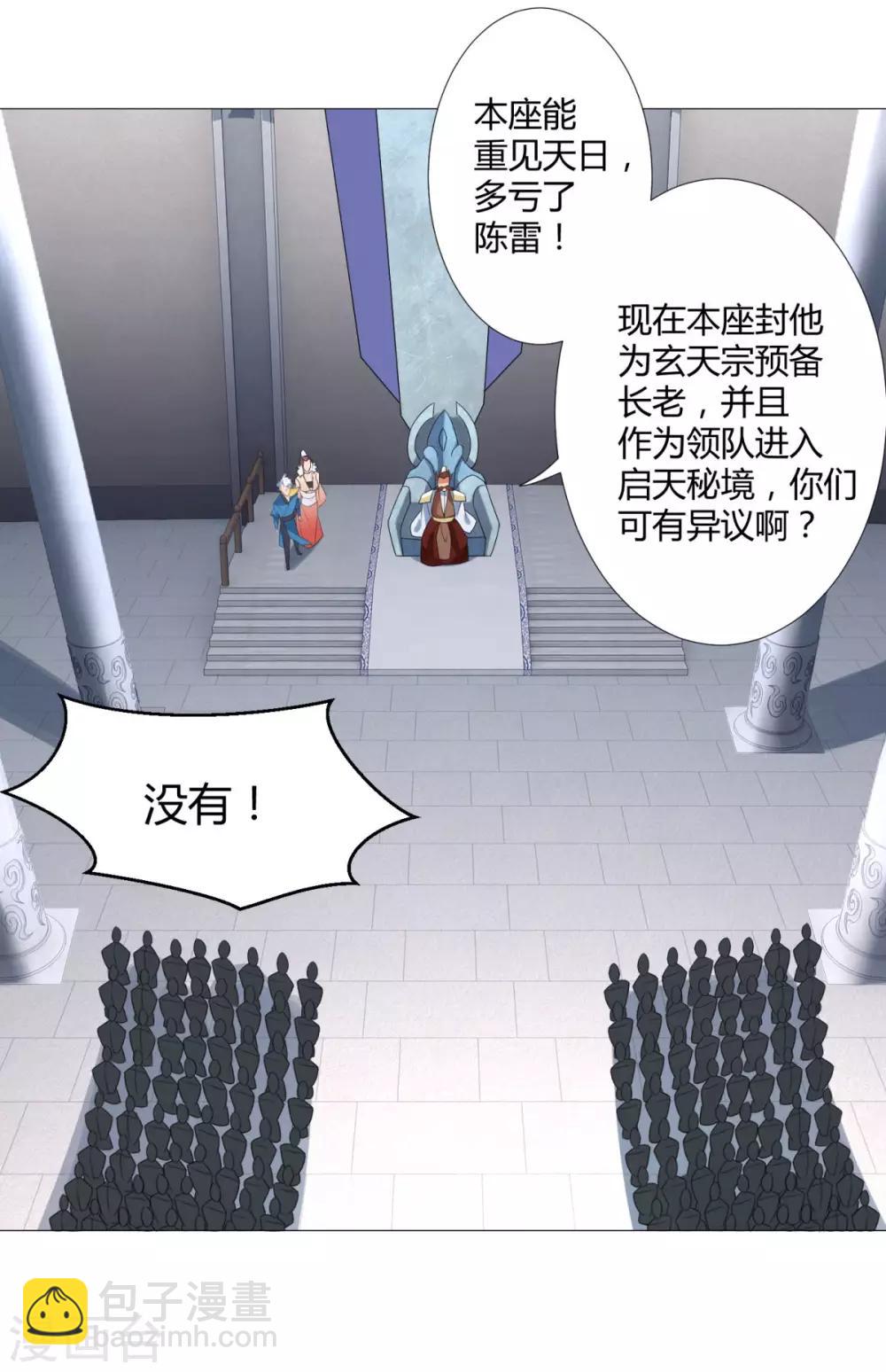 第25话 发财了！-第25话