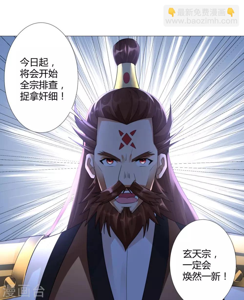 第25话 发财了！-第25话