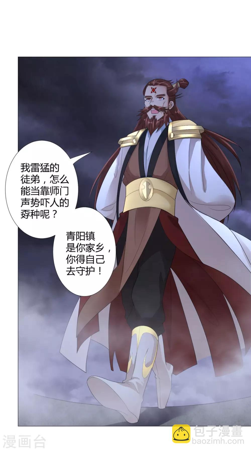 第25话 发财了！-第25话