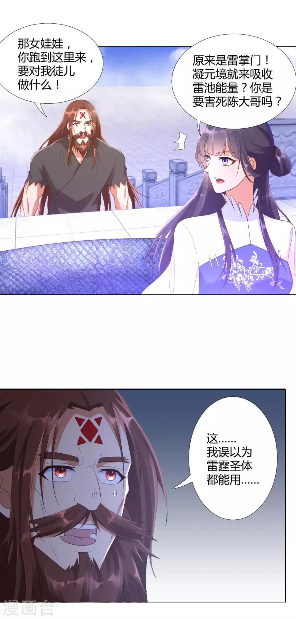 第25话 发财了！-第25话