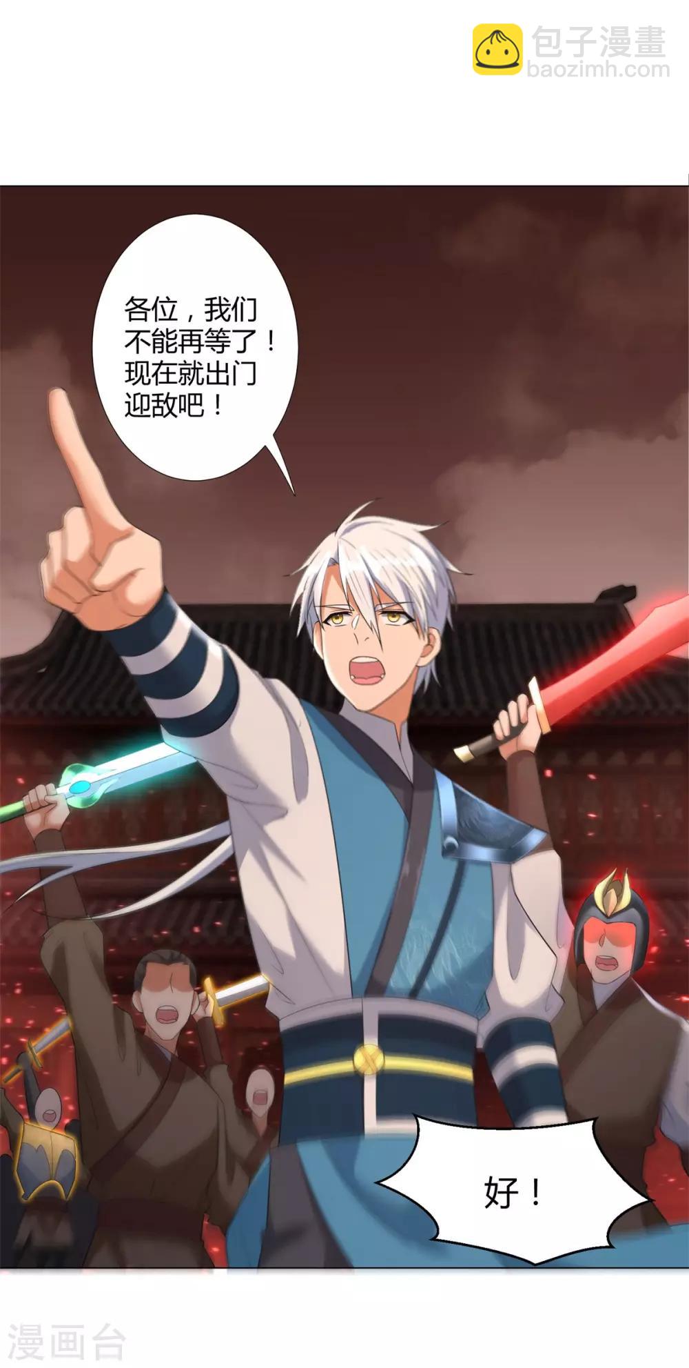 第27话 换装出击！-第27话