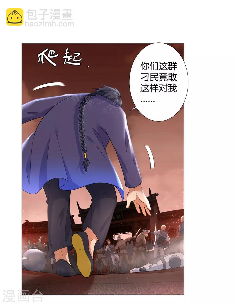 第27话 换装出击！-第27话