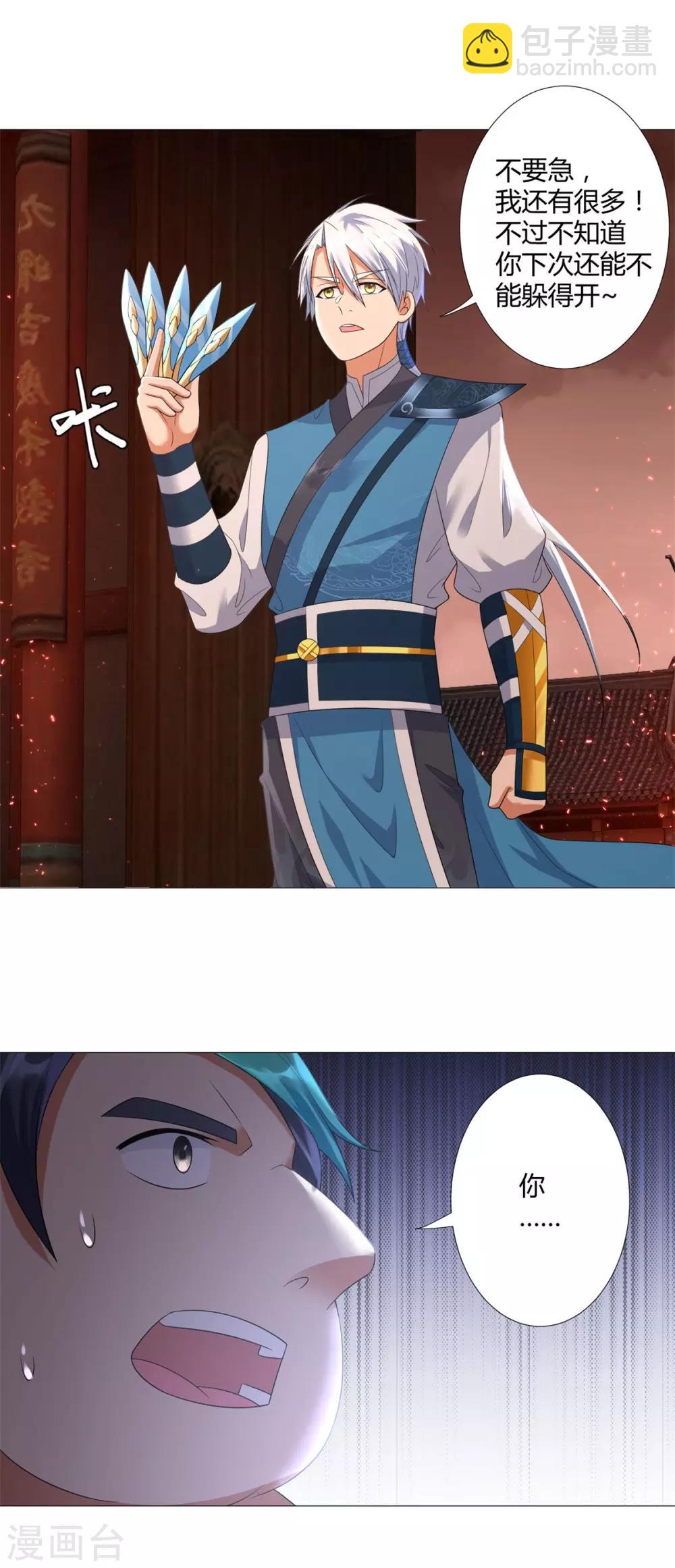 第27话 换装出击！-第27话