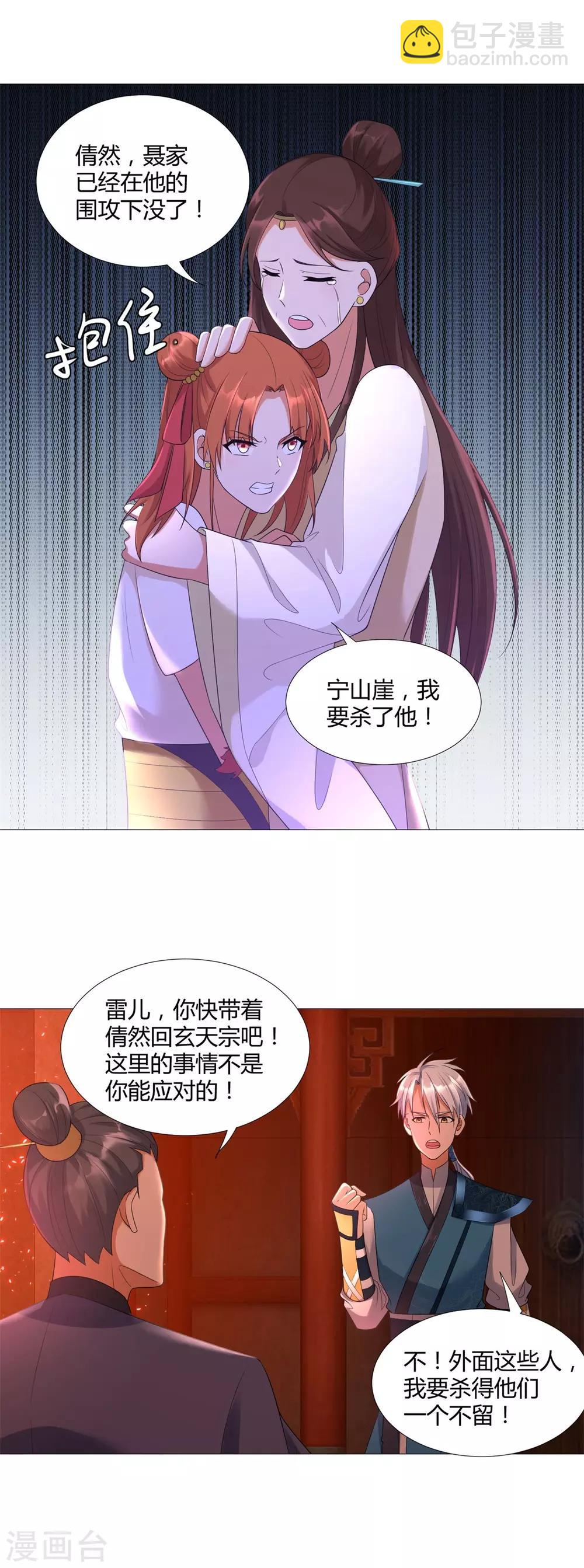 第27话 换装出击！-第27话