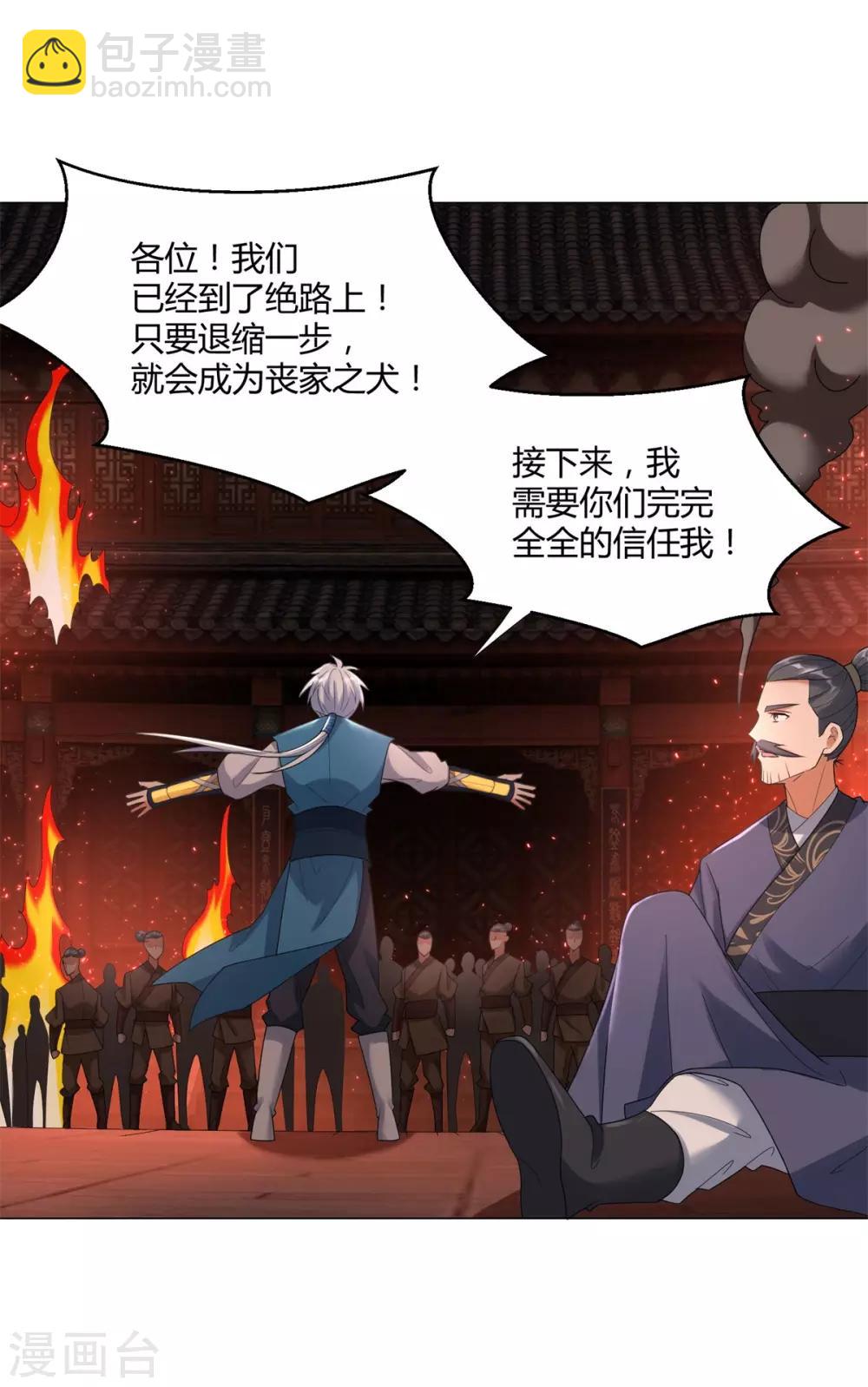 第27话 换装出击！-第27话