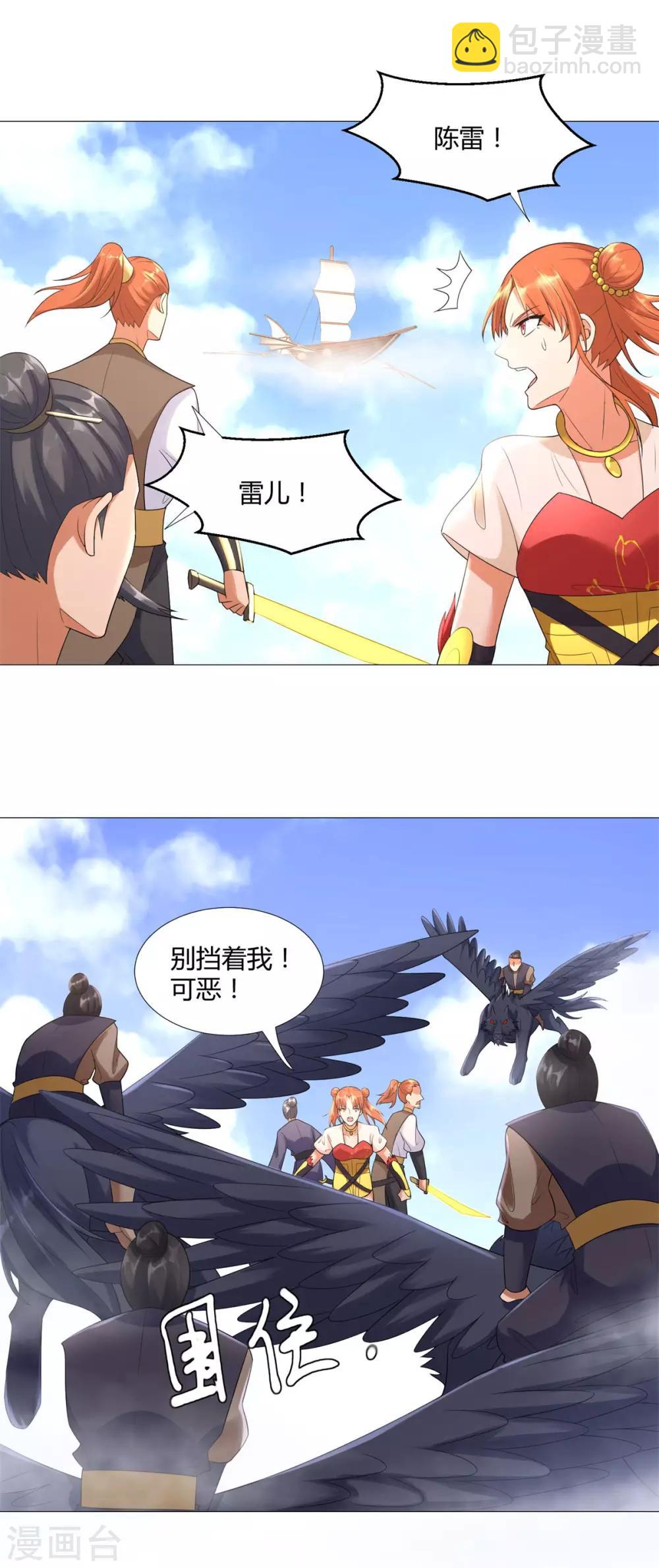 第31话 血蛇噬魂剑-第31话