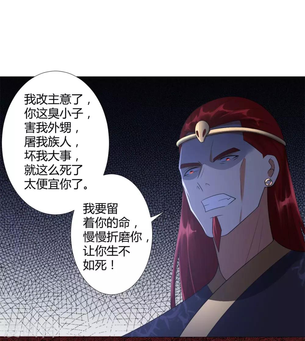 第31话 血蛇噬魂剑-第31话