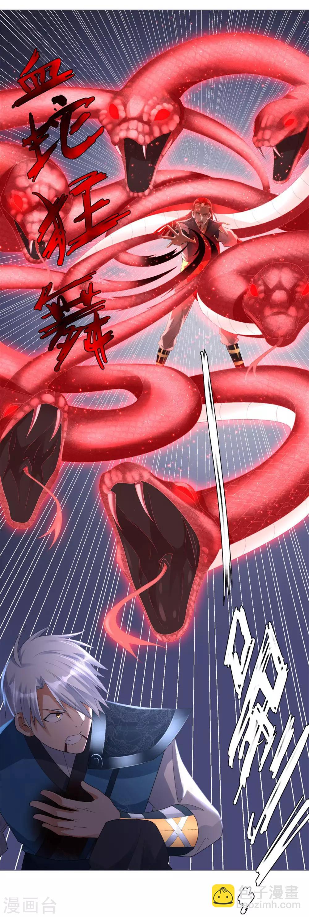 第31话 血蛇噬魂剑-第31话