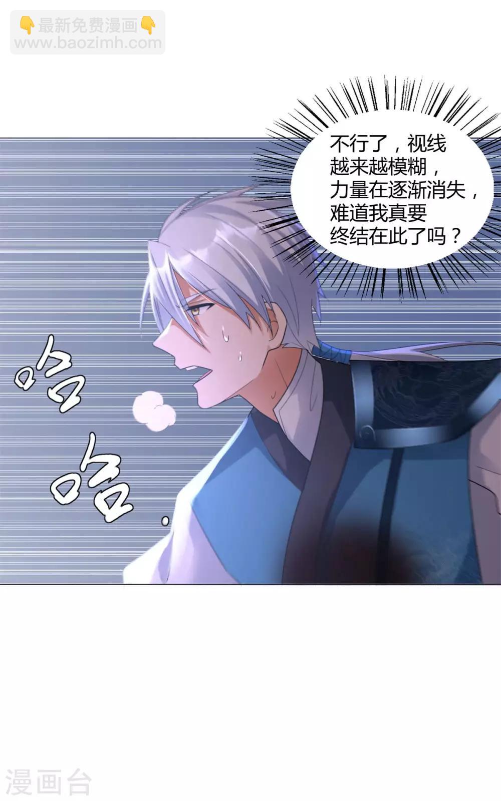 第31话 血蛇噬魂剑-第31话