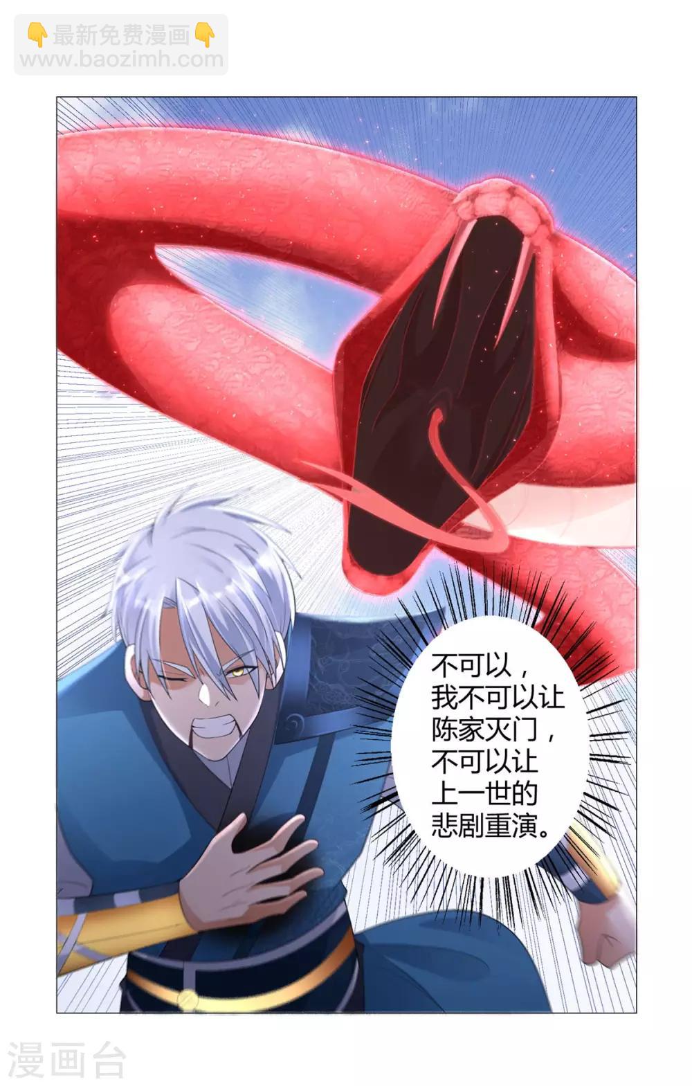 第31话 血蛇噬魂剑-第31话