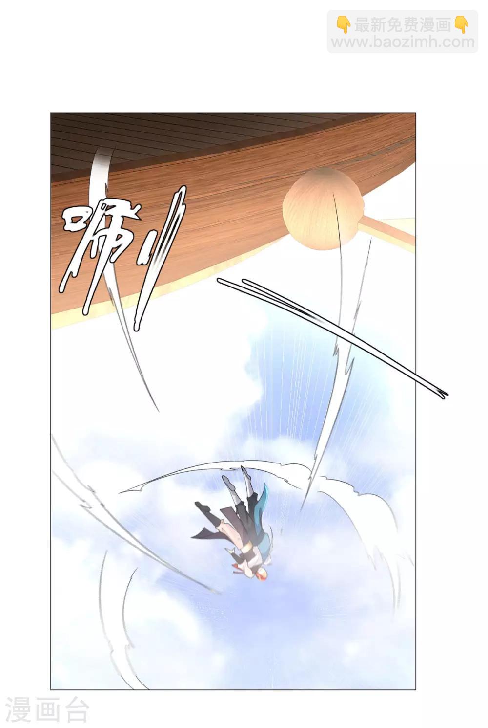 第31话 血蛇噬魂剑-第31话