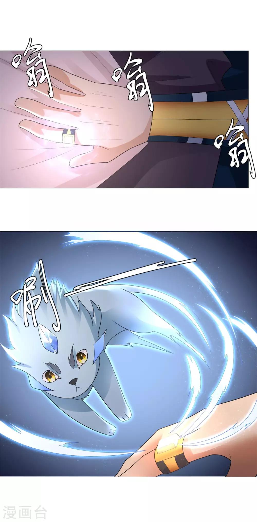 第31话 血蛇噬魂剑-第31话