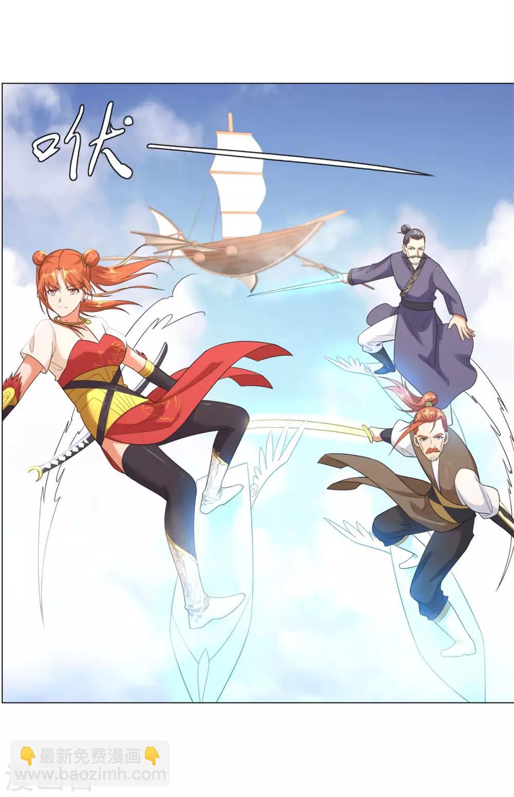 第31话 血蛇噬魂剑-第31话