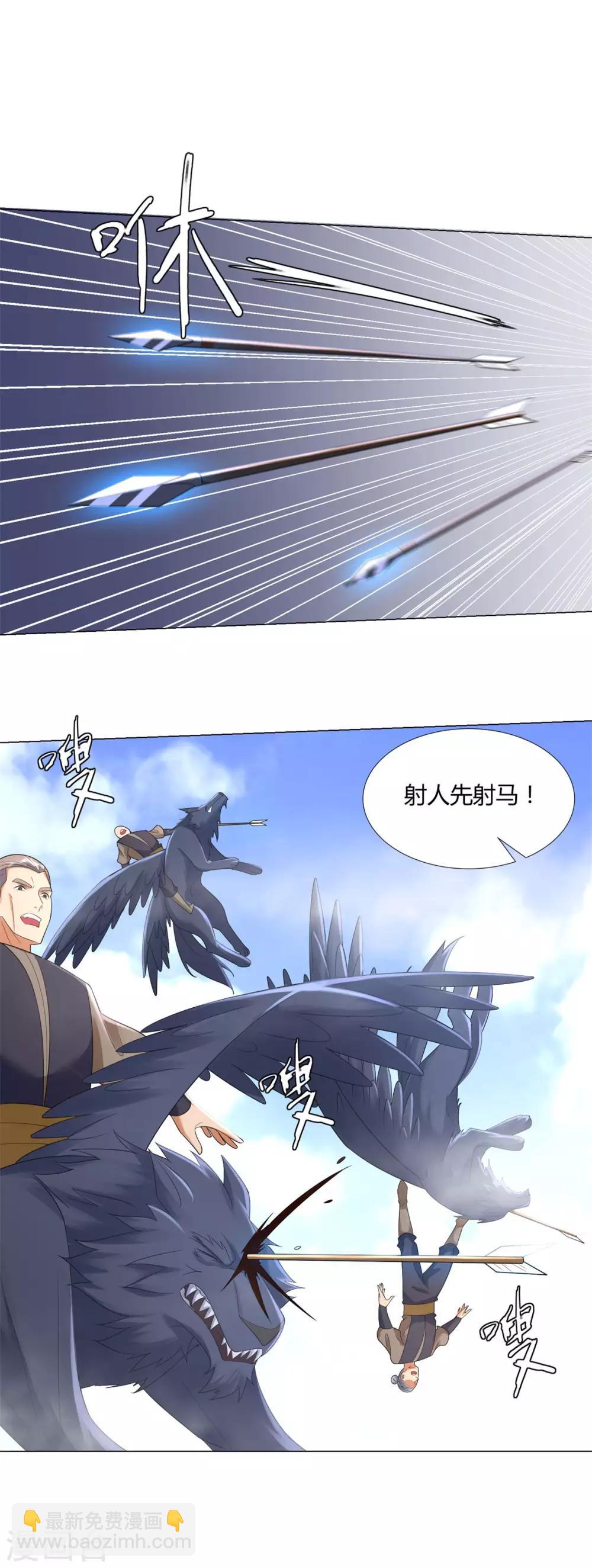 第31话 血蛇噬魂剑-第31话