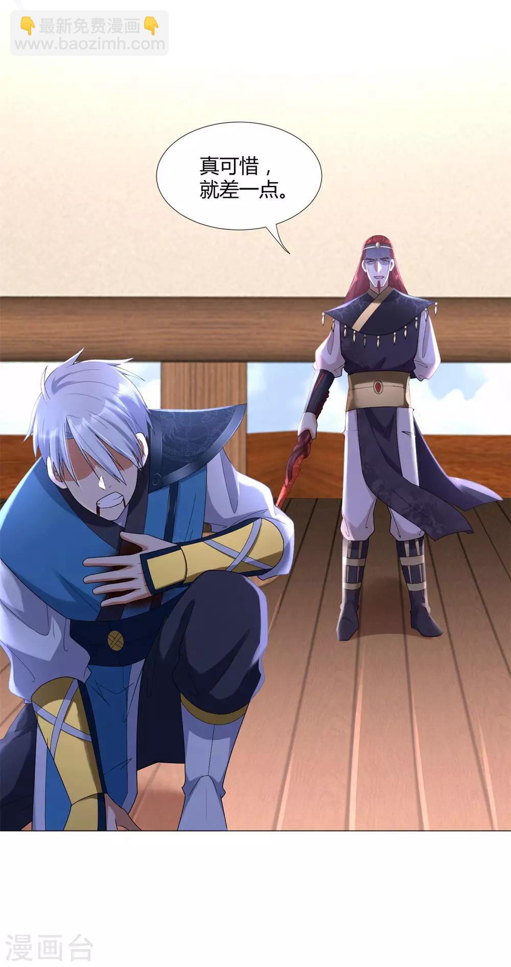 第31话 血蛇噬魂剑-第31话