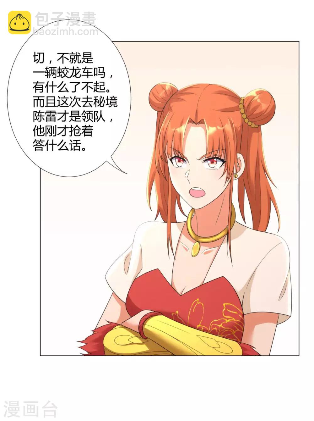 第33话 重返宗门-第33话