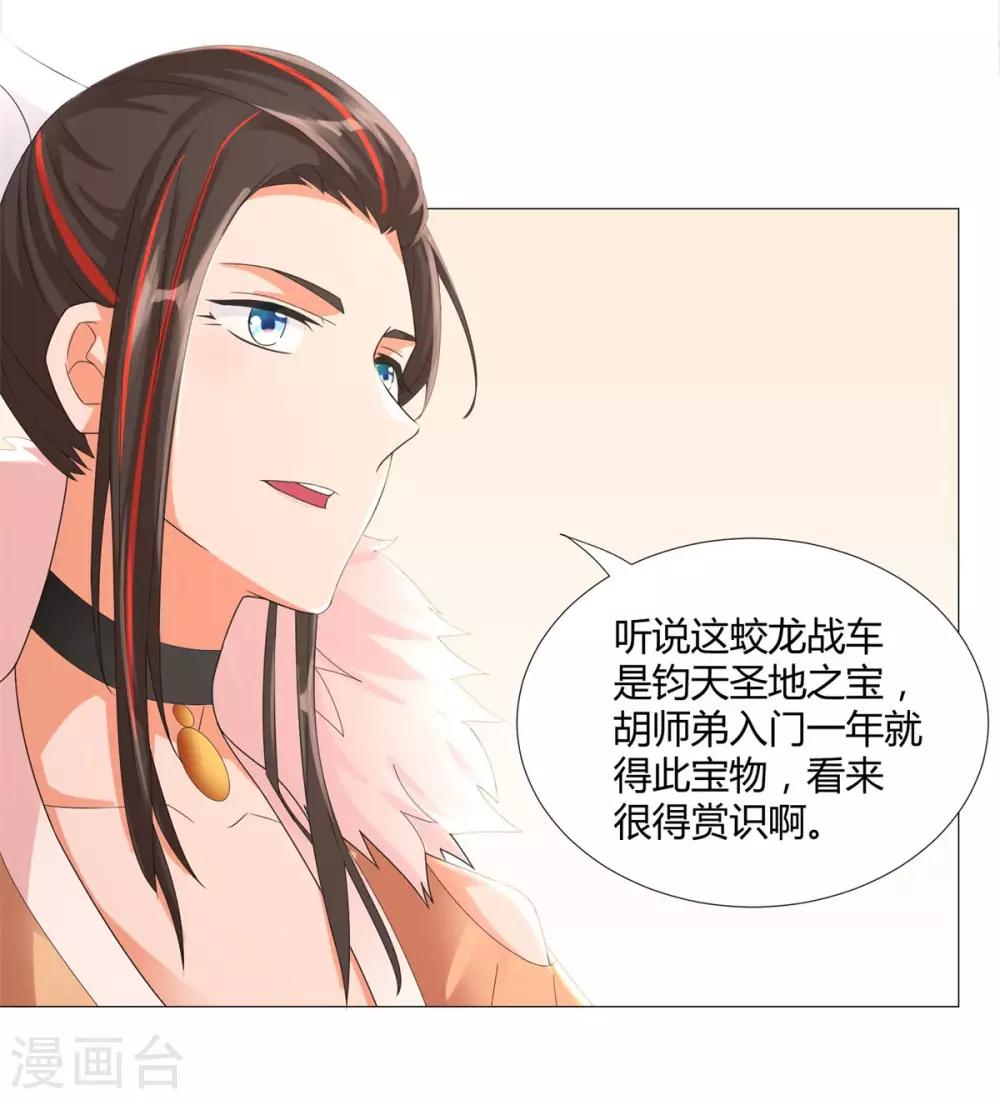 第33话 重返宗门-第33话