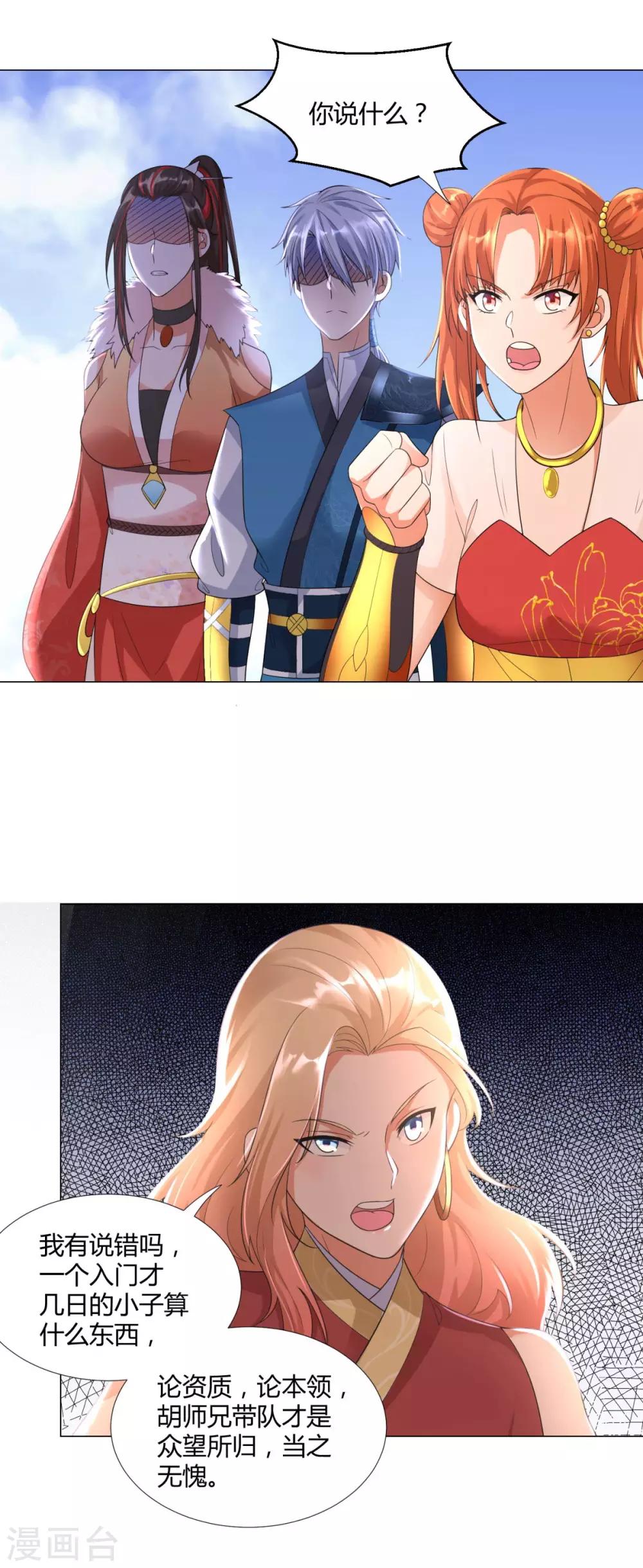 第33话 重返宗门-第33话