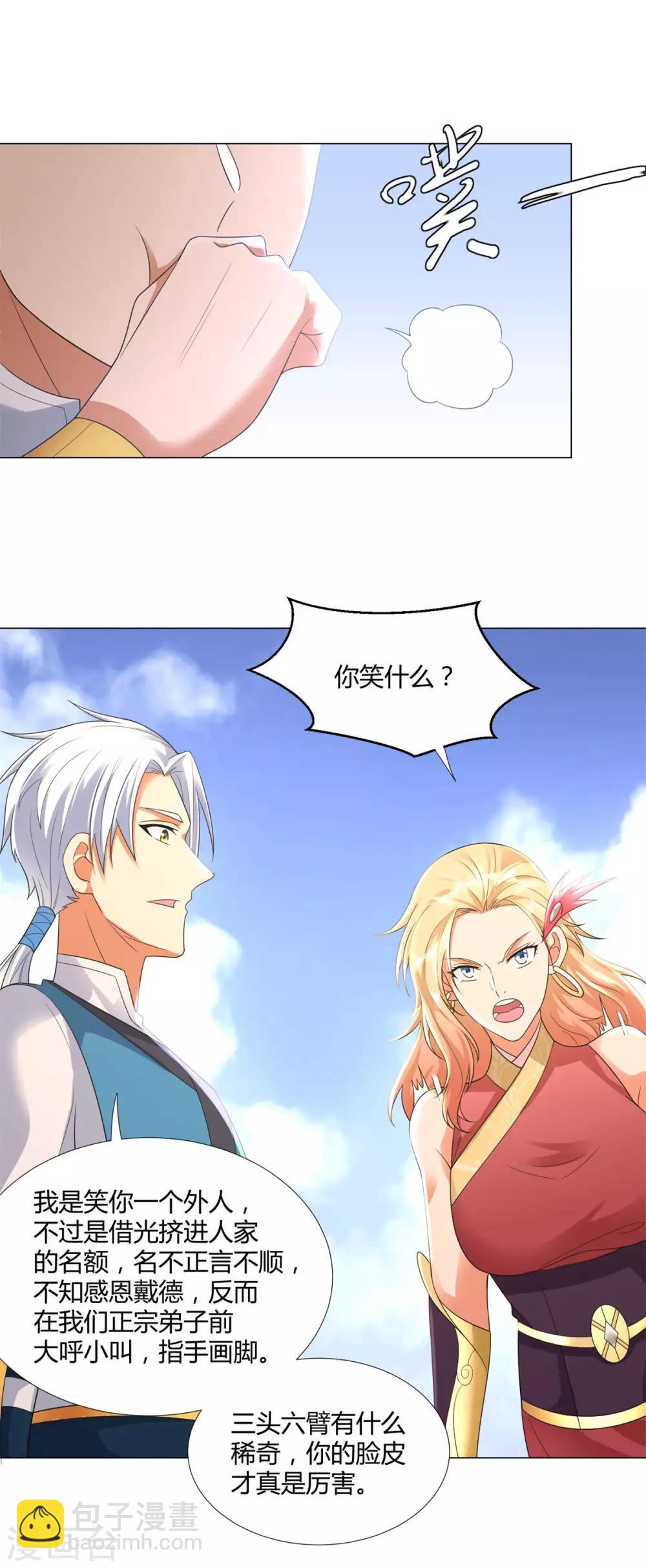 第33话 重返宗门-第33话