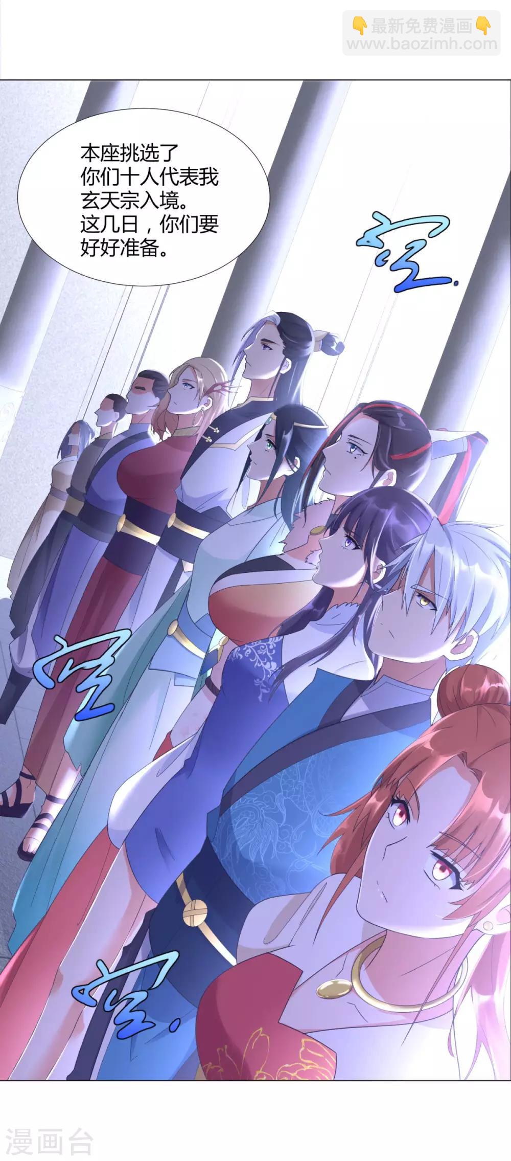 第33话 重返宗门-第33话