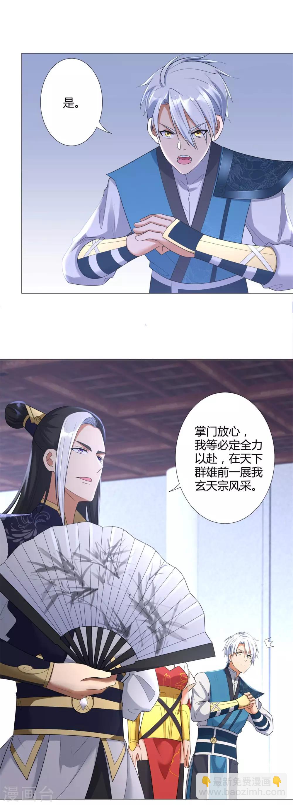 第33话 重返宗门-第33话