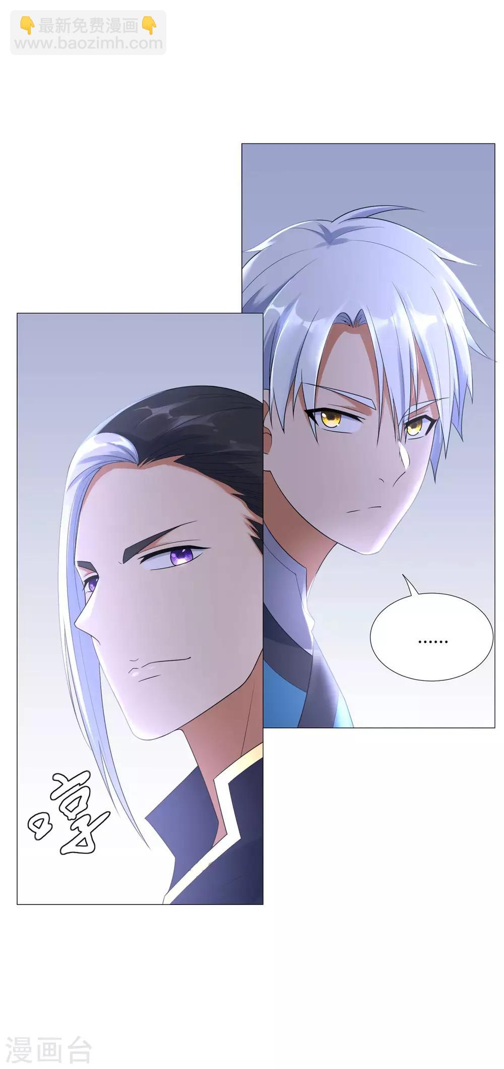 第33话 重返宗门-第33话