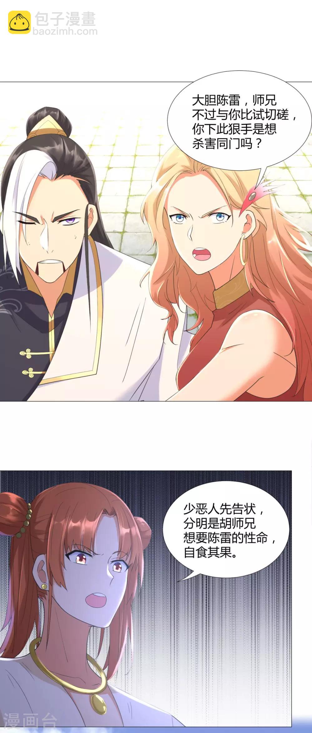 第35话 愿赌不服输-第35话