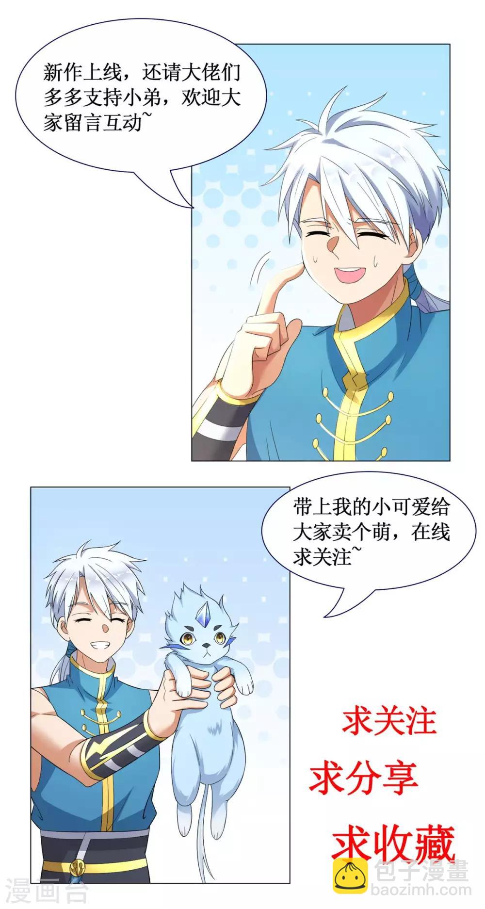 第35话 愿赌不服输-第35话