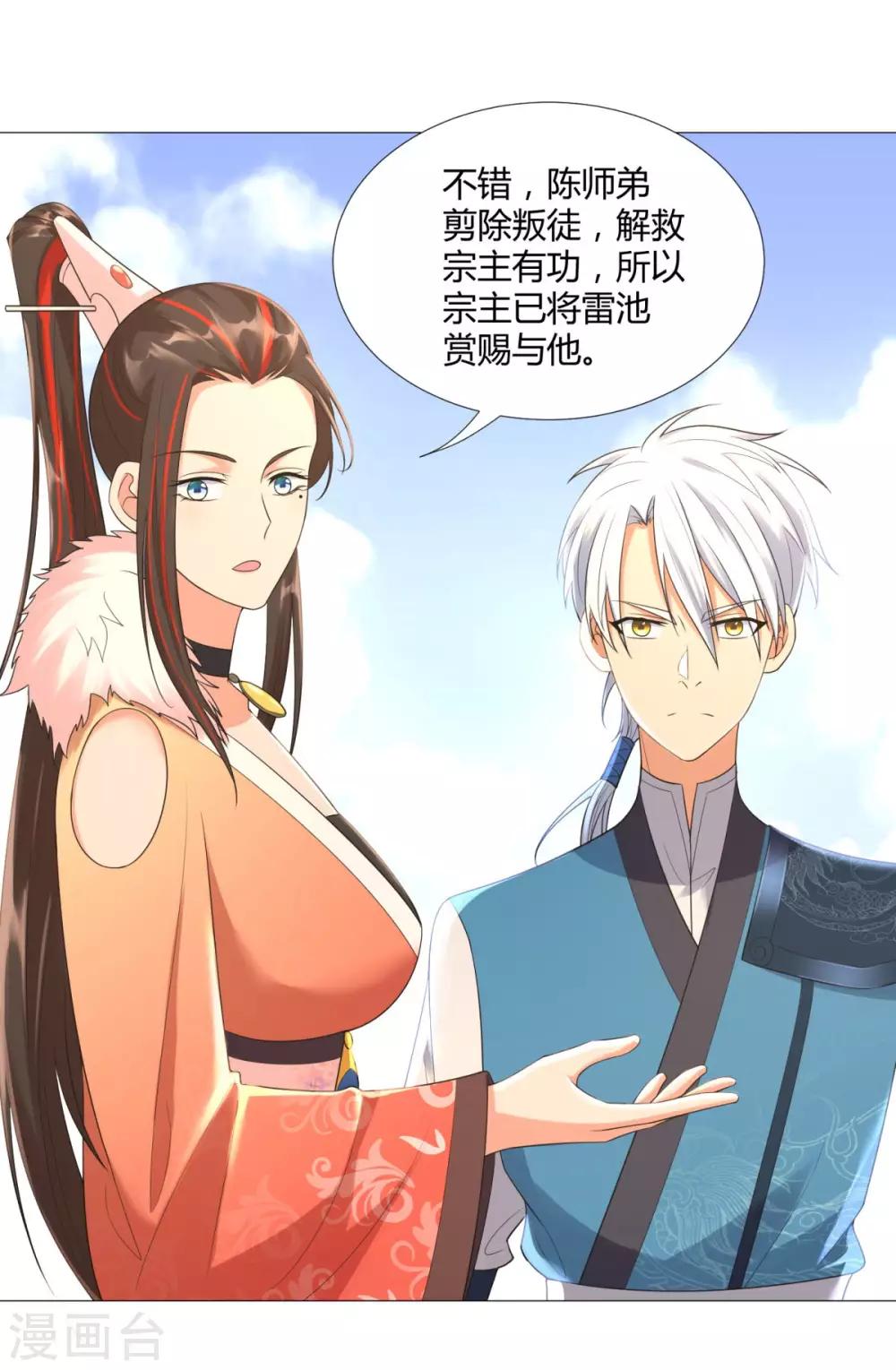 第35话 愿赌不服输-第35话