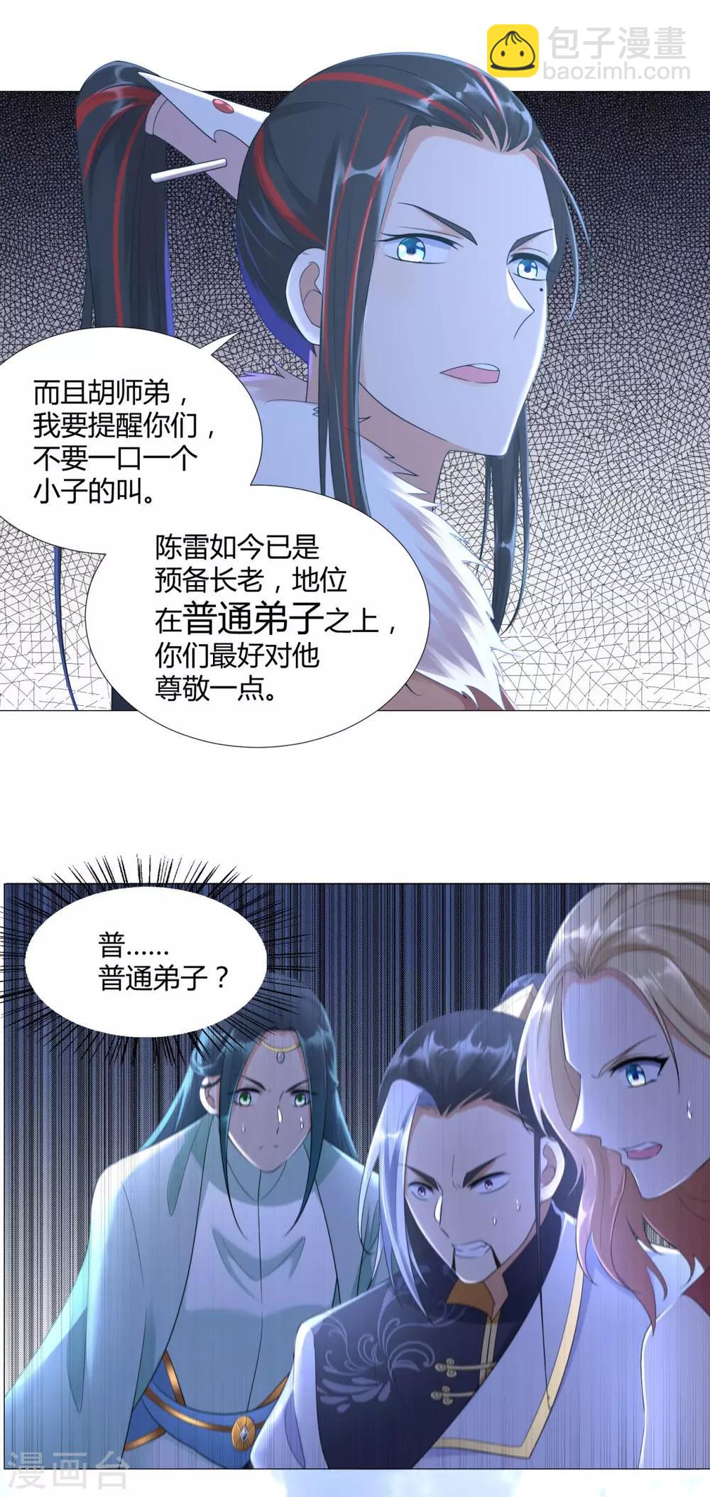 第35话 愿赌不服输-第35话