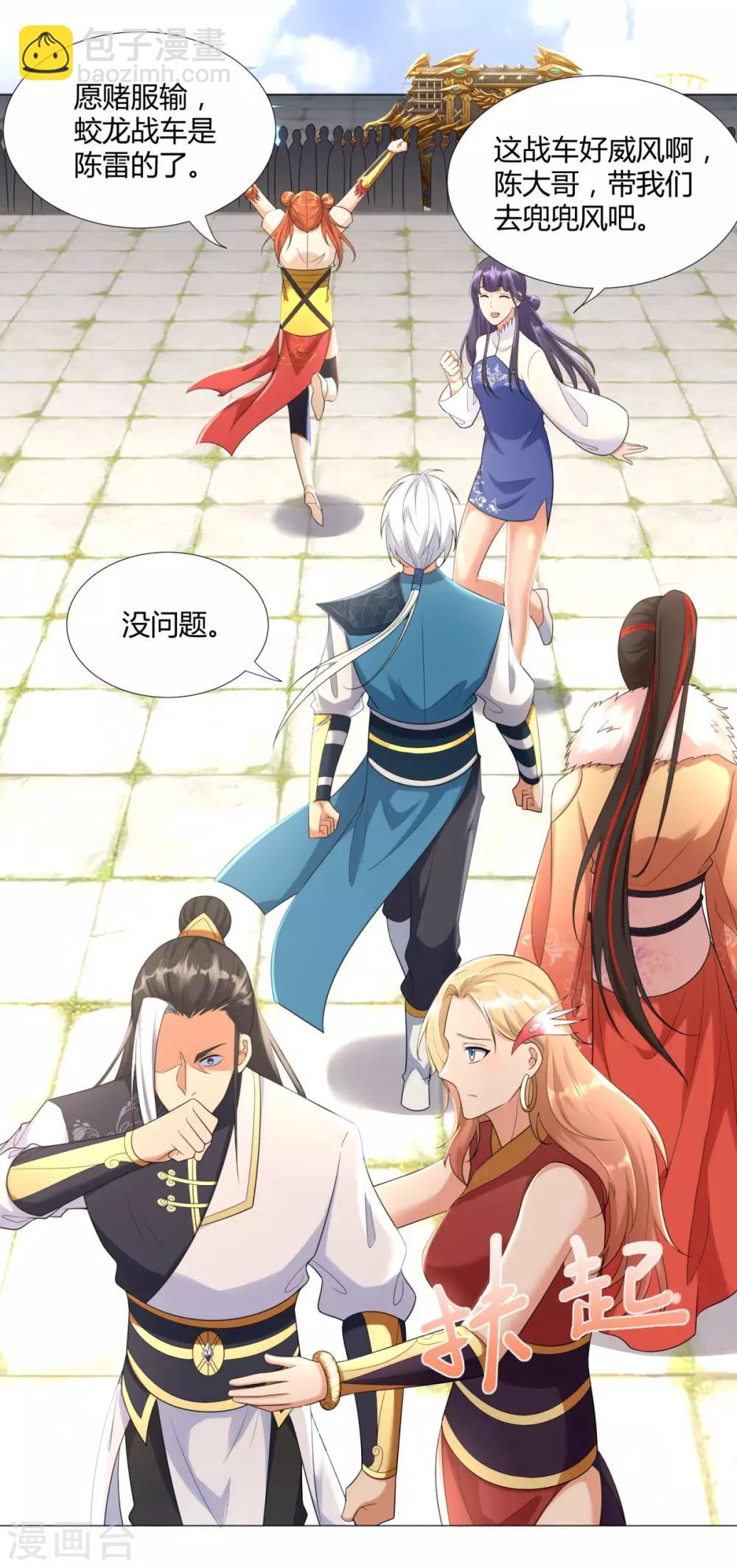 第35话 愿赌不服输-第35话