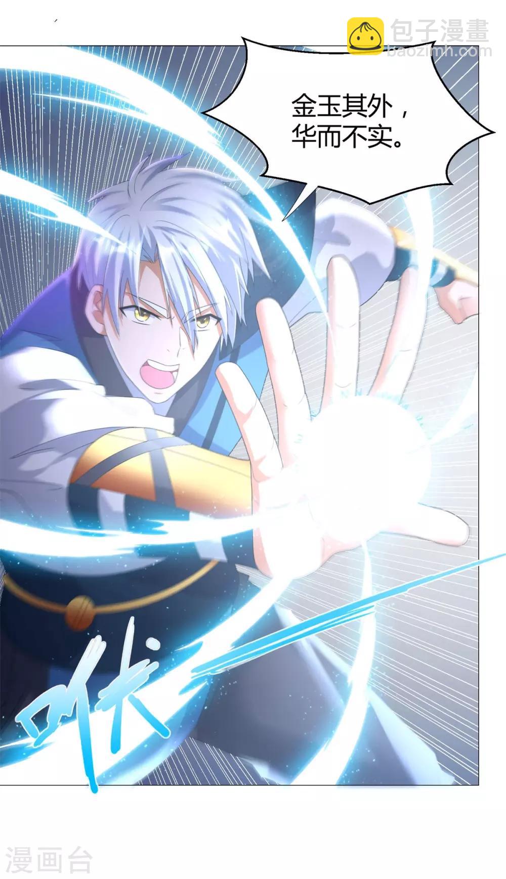 第37话 七大宗门-第37话