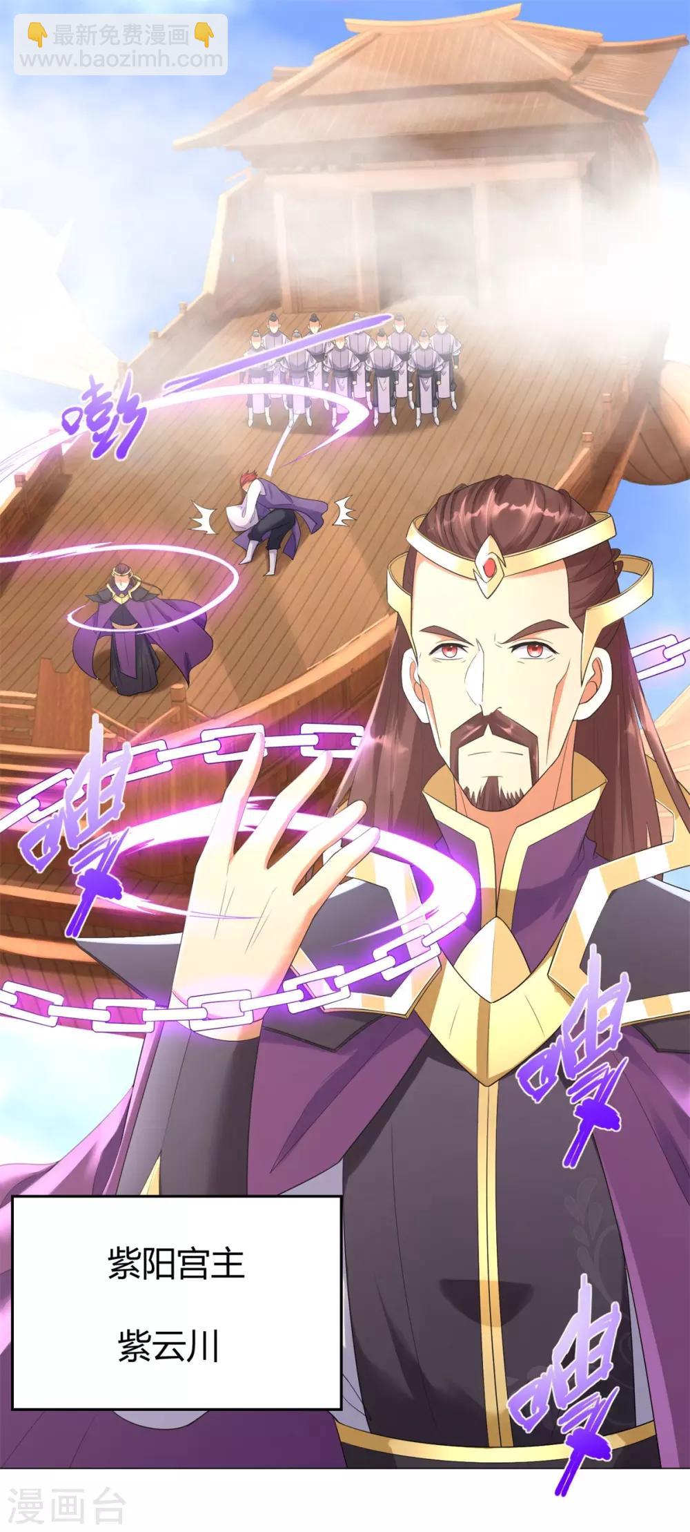 第37话 七大宗门-第37话