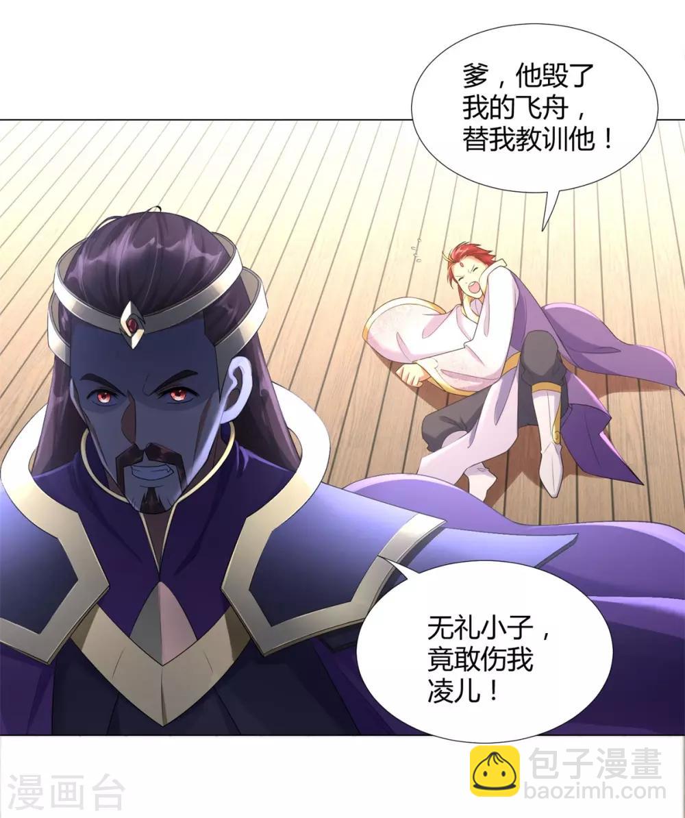 第37话 七大宗门-第37话