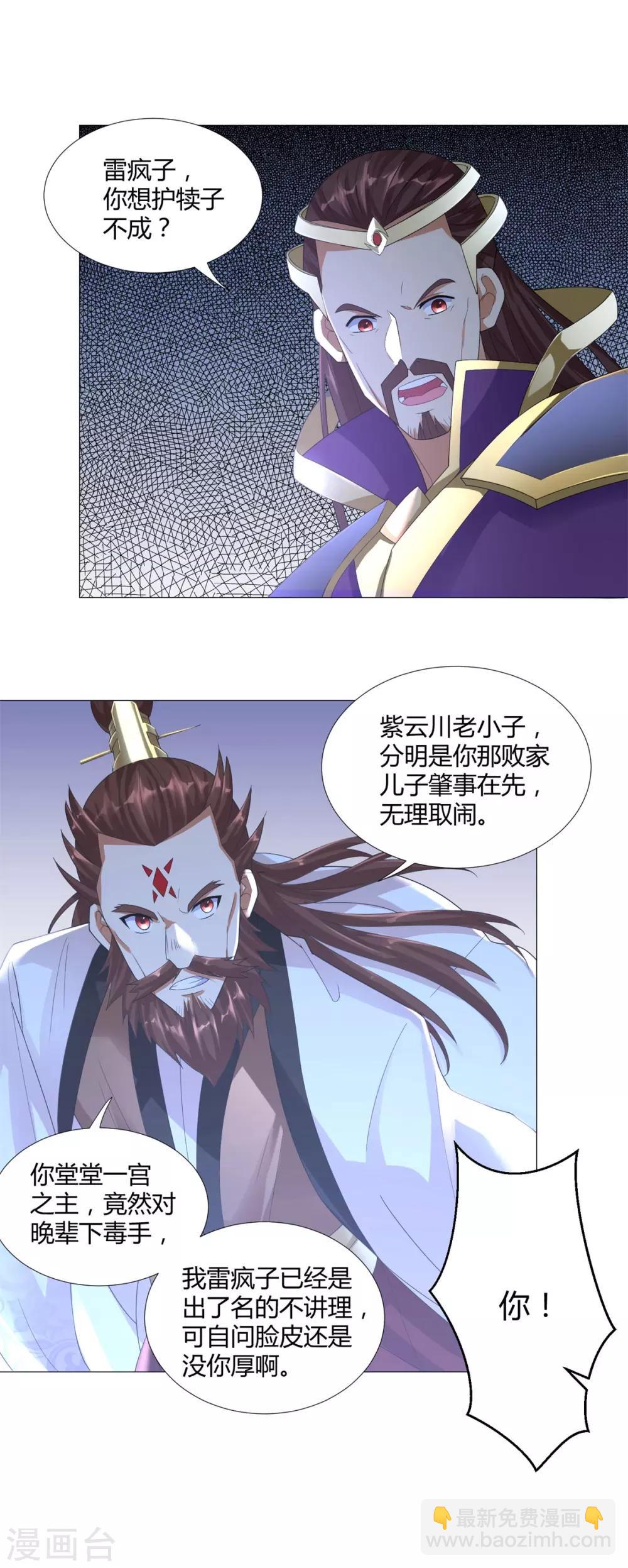 第37话 七大宗门-第37话