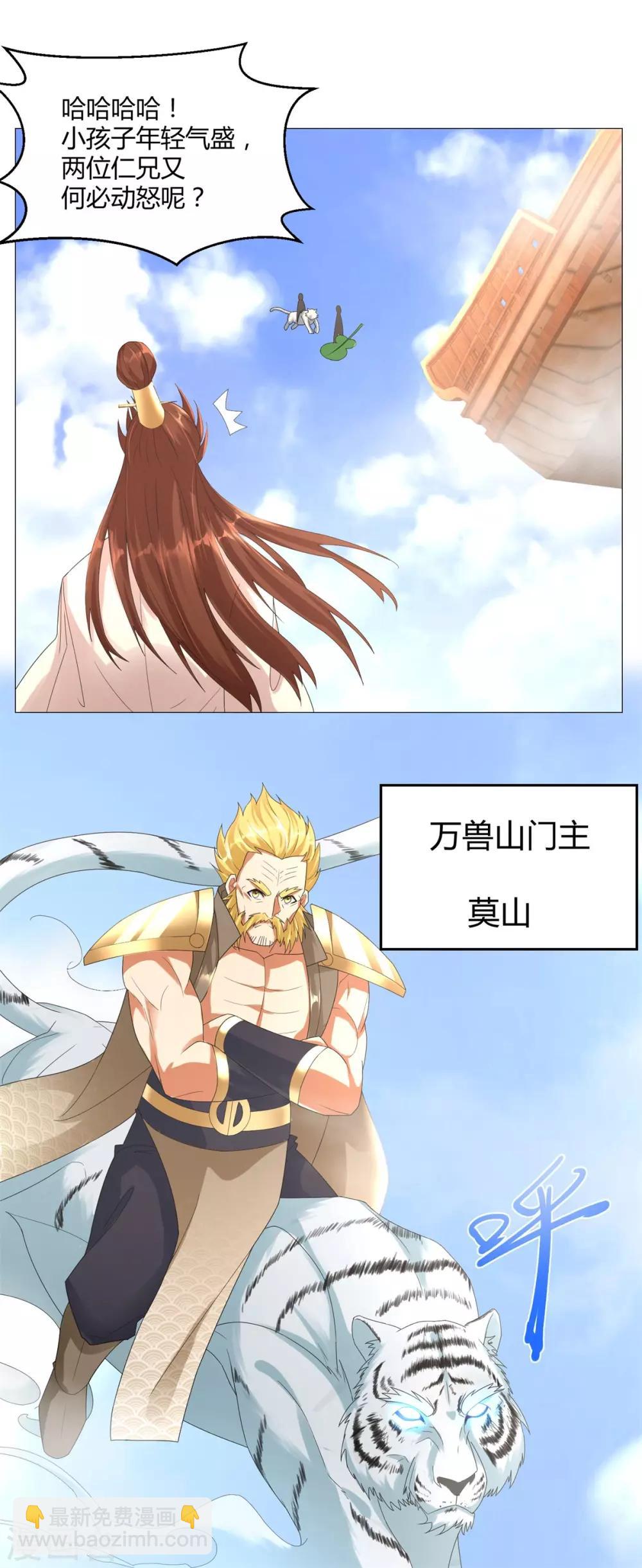 第37话 七大宗门-第37话