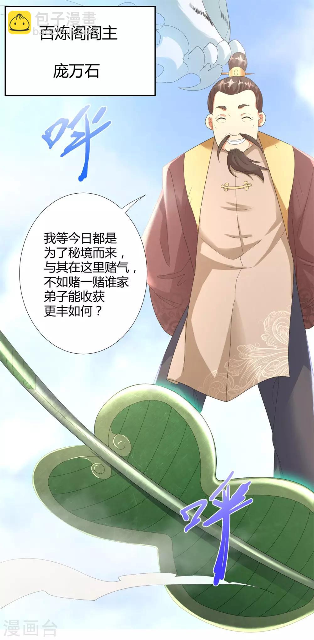 第37话 七大宗门-第37话