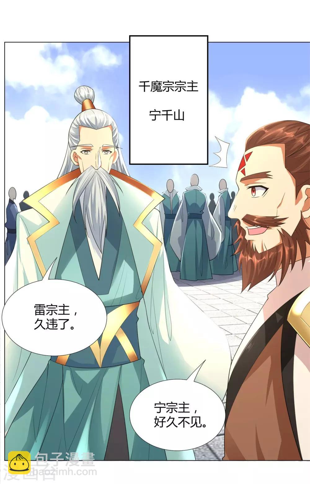 第37话 七大宗门-第37话