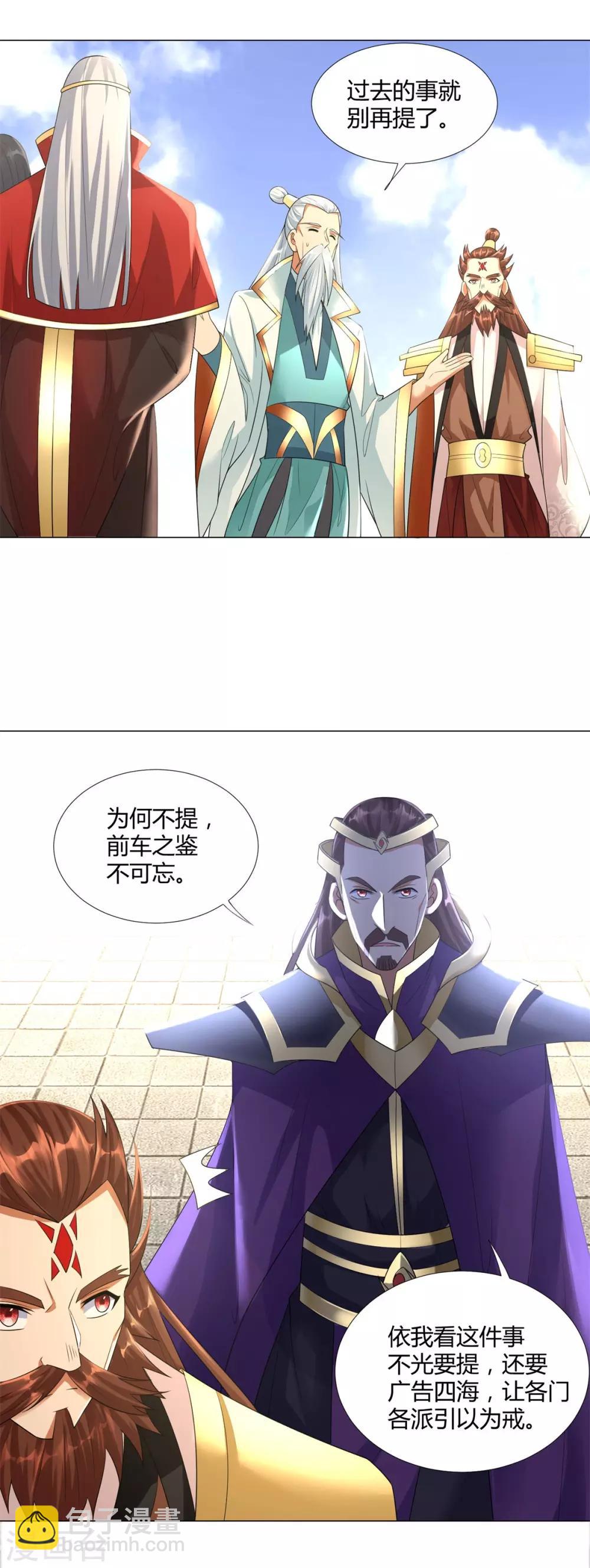 第37话 七大宗门-第37话