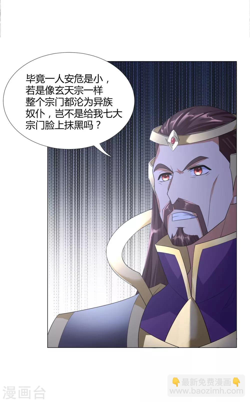 第37话 七大宗门-第37话