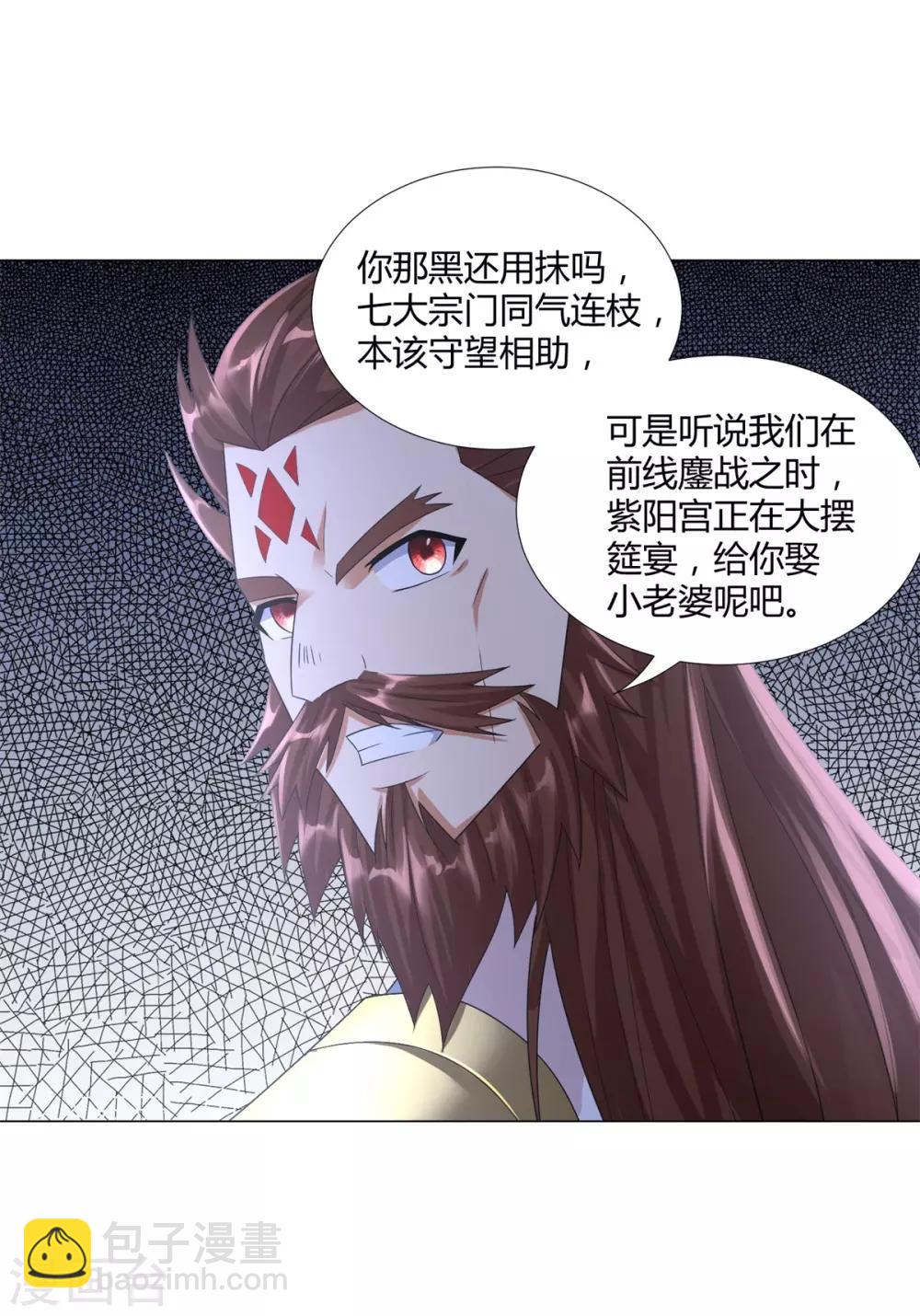 第37话 七大宗门-第37话