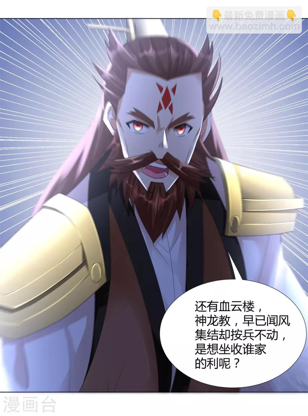 第37话 七大宗门-第37话